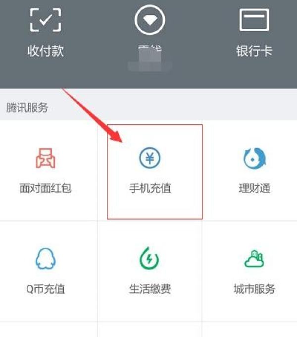 靖西顺丰快递在哪里 如何使用微信回收废旧二手手机？