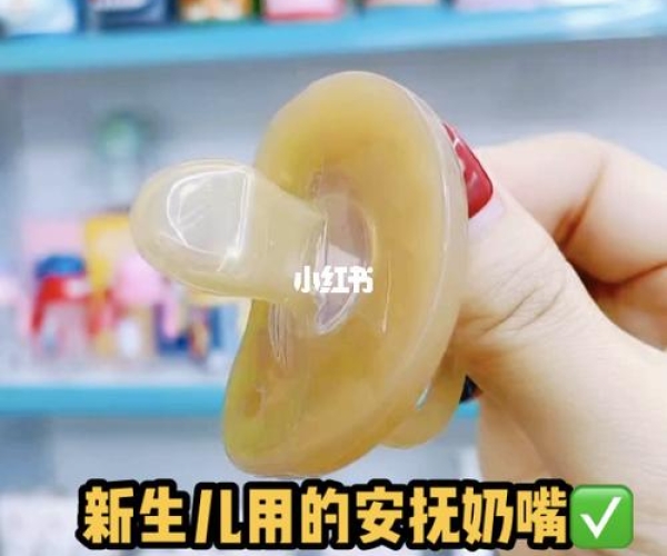 安抚奶嘴的利弊 1岁多用安抚奶嘴好吗？