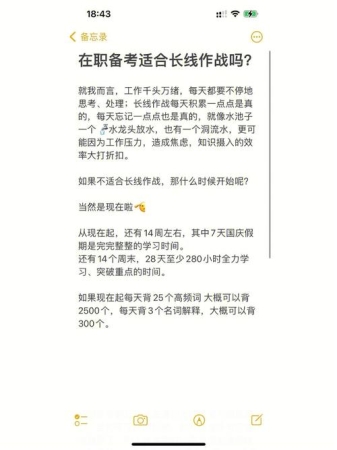 现在报名考研来得及吗