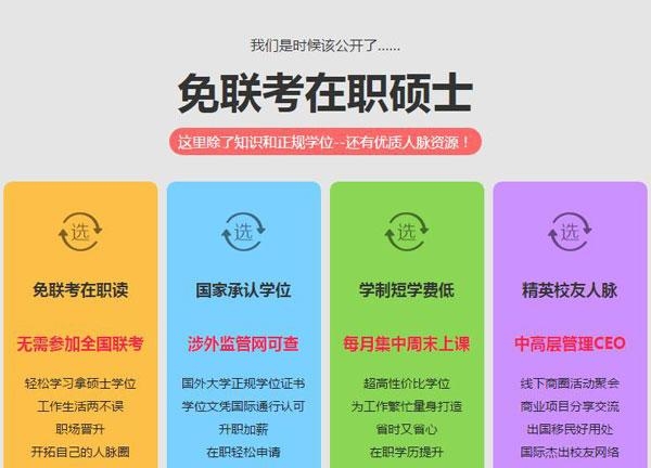 mba报考条件及费用