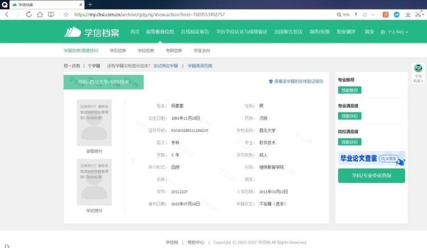 为什么国开大学毕业学信网查不到？