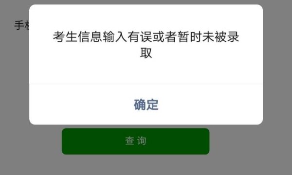 山东高考录取会出现滑档吗？