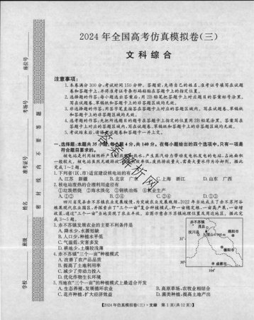 2024年高考试卷全国统一吗？